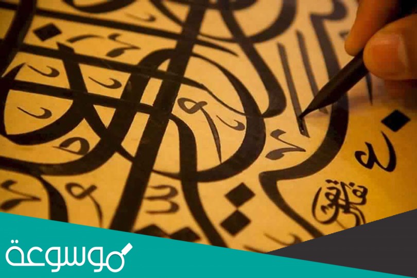 نوع الفن الأدبي للنّص هو الرسالة