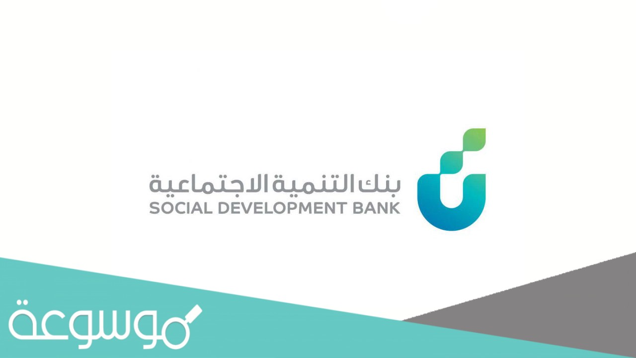 رابط دخول حسابي بنك التسليف وخطوات الاستعلام