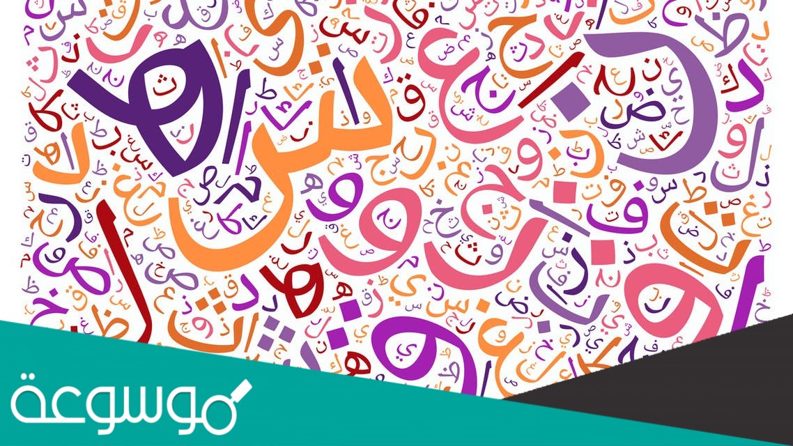 كم صيغة لأسلوب النهي