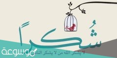 كيف اكتب شكرا بالانجليزي