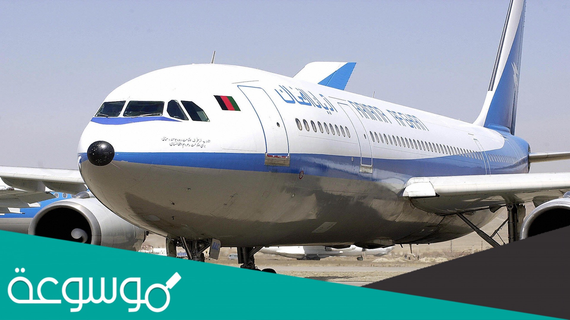 من أوجه الشبه بين الطائرة والسيارة