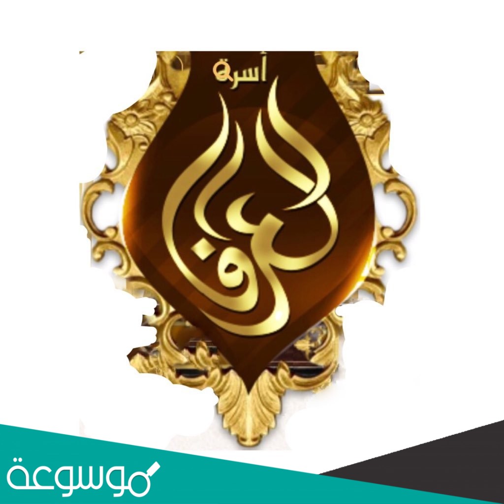 العريفي وش يرجعون
