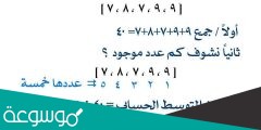 يبين الجدول عدد روّاد الفضاء من سبع وعشرين دولة. يُعتبر المتوسط الحسابي من أفضل المقاييس لوصف هذه البيانات ؟