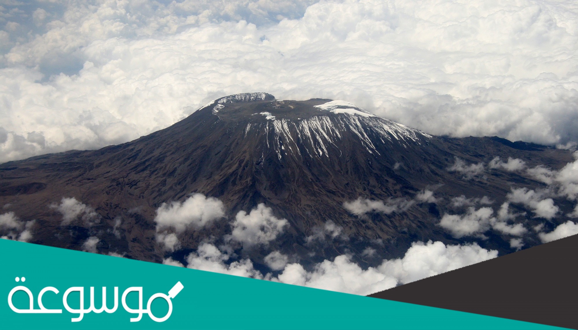 ما اسم أعلى جبل في افريقيا من تسعة حروف؟