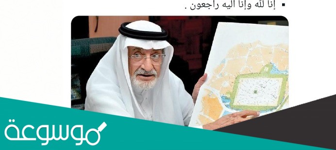 من هو يحيى كوشك