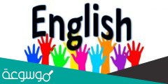 كيف اكتب بالانجليزي