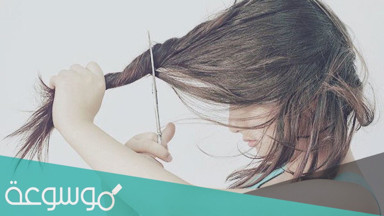 تفسير حلم قص الشعر للمتزوجه