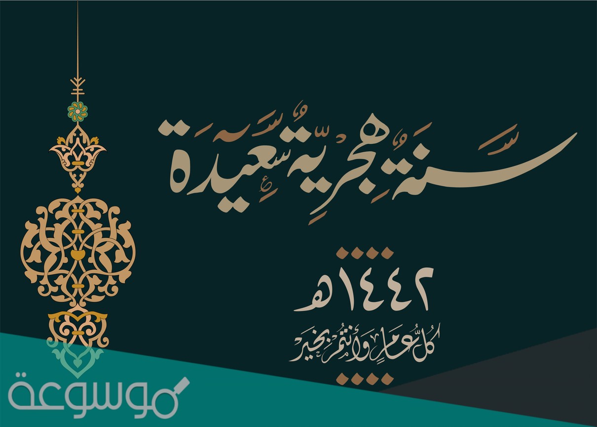 اول من استخدم التاريخ الهجري