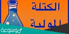 سأل والد فهد إبنه عن المسافة التي قطعها من المدرسة إلى البيت فكانت إجابته كما بالشكل أدناه،فهل إجابته صواب أو خطأ؟