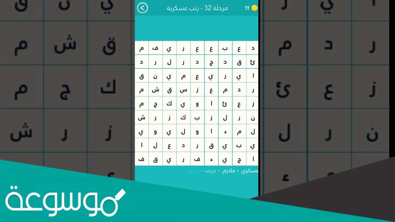 اسم عالمي يطلق على رتبة فريق اول