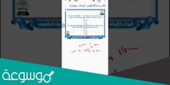سيارة قطعت 3 كم في 5 دقائق احسب سرعتها