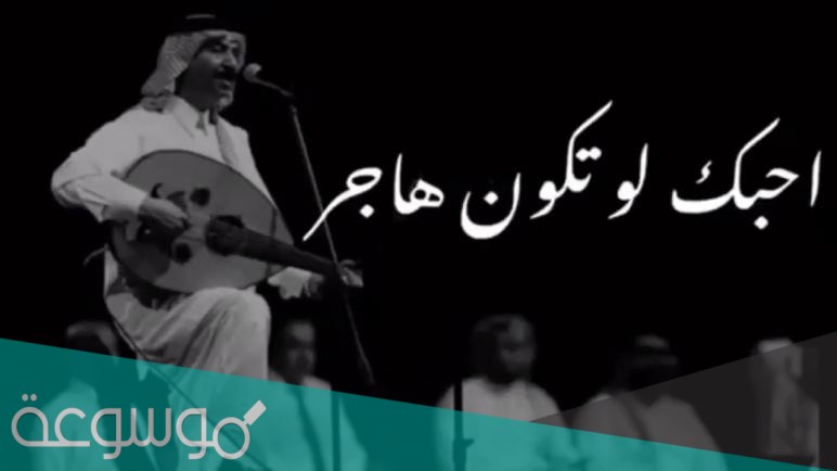 كلمات احبك لو تكون حاضر مكتوبه