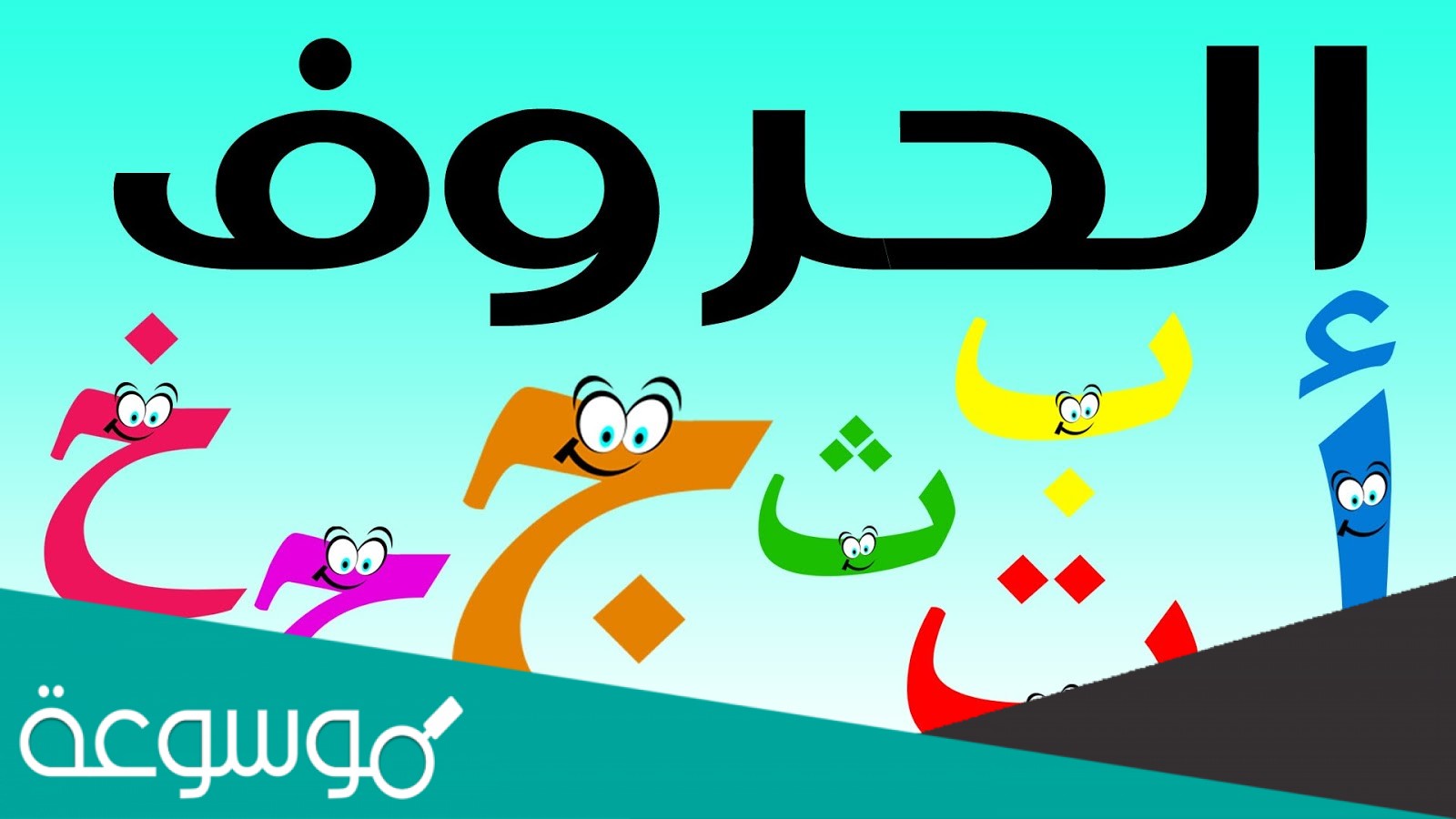 عند دخول حرف اللام على كلمة اللبيب تكتب