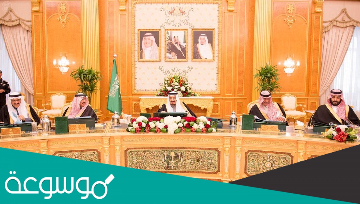 من مسؤولية مجلس الوزراء إقرار الأنظمة هي