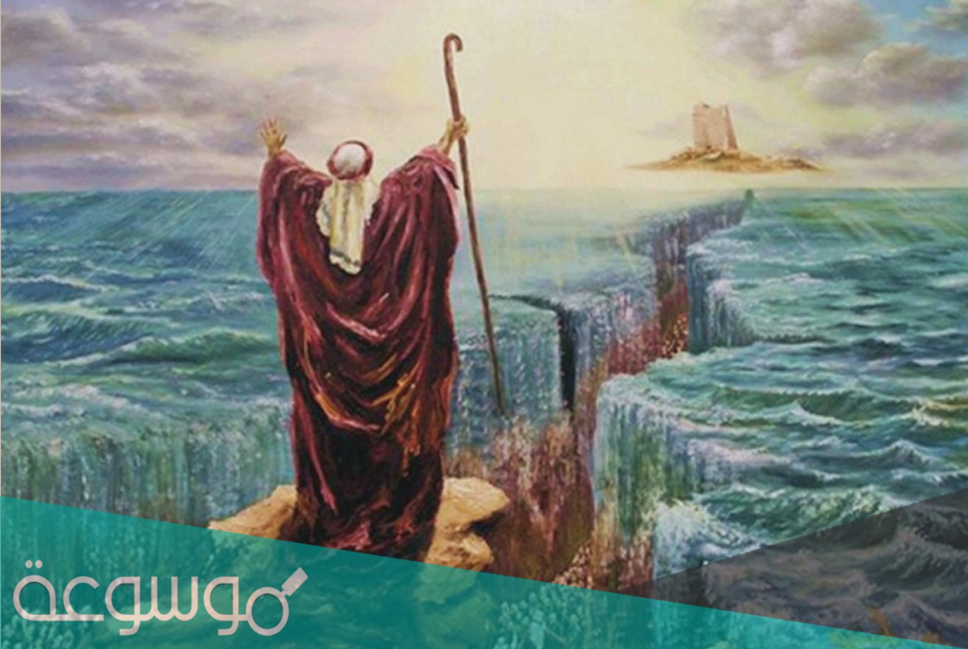 المكان الذي تربى فيه موسى عليه السلام اين يقع