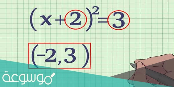 بحيث تقترن كل معادلة تربيعية بعدد حلولها الحقيقية .