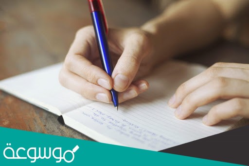 من أعراف الكتابة الإلزامية