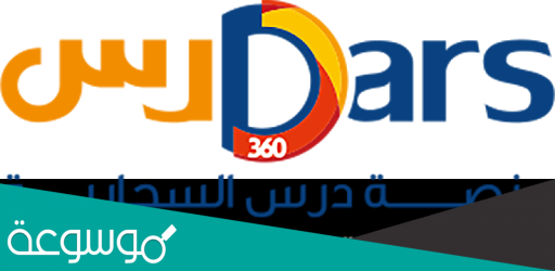 منصة درس 360