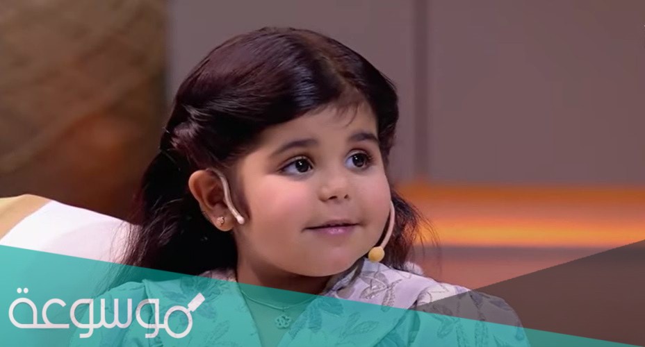 الطفلة مسك العنزي سناب شات