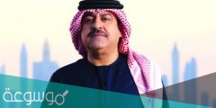 الفنان ميحد حمد ويكيبيديا السيرة الذاتية