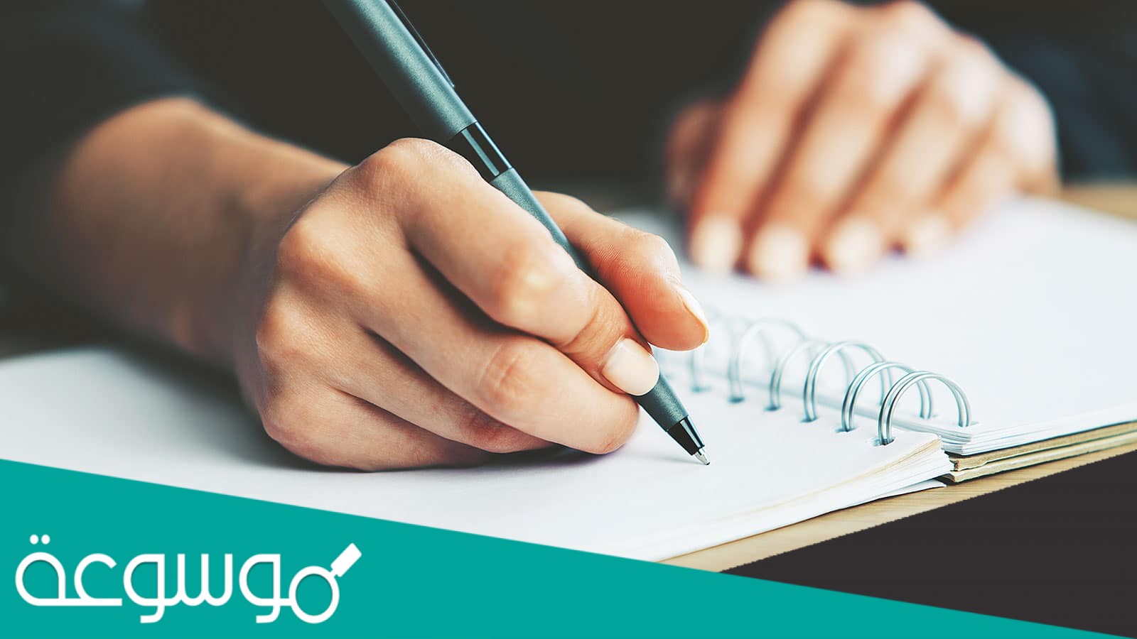 أول خطوة أفعلها عند كتابة النّص الإرشادي هي