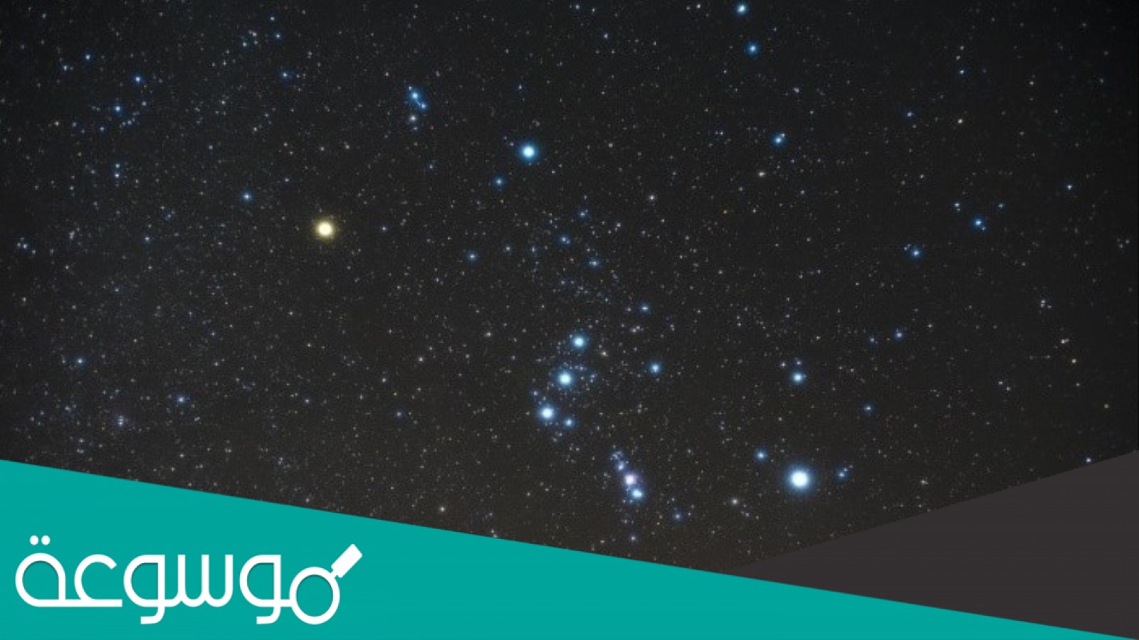 أي الوان النجوم يدل على درجة حراره أكبر لسطح النجم ؟