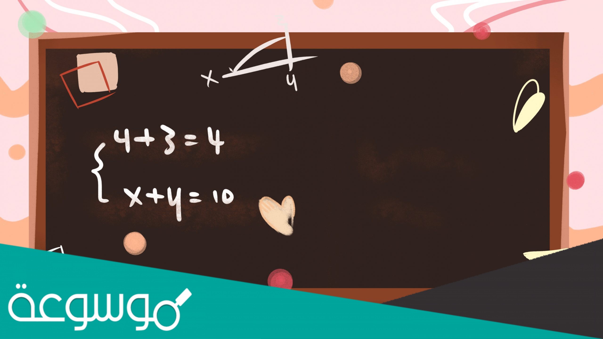 إذا كان أحمد يأخذ مصروفه الشهري