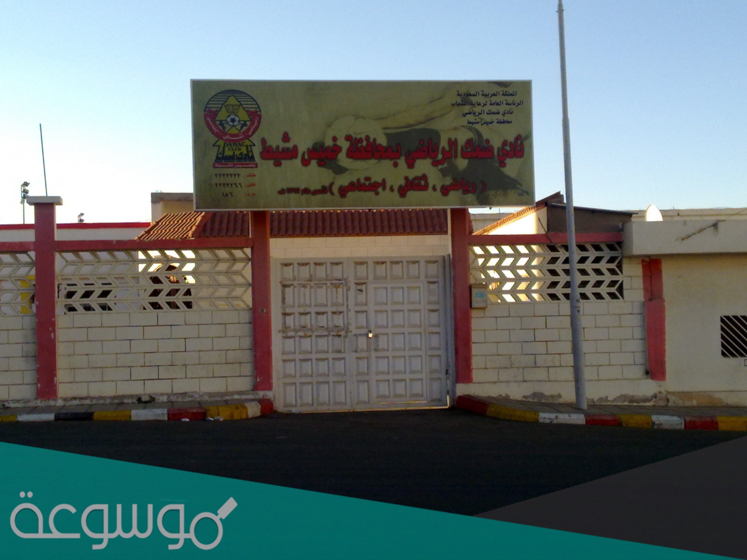 المسابقة المتعلقة بالقران الكريم