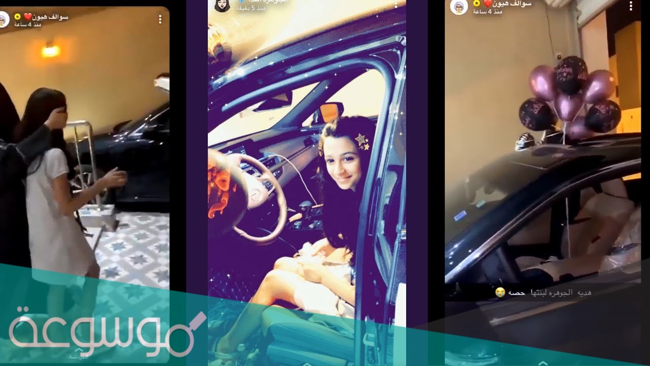 سناب الجوهرة الفدا