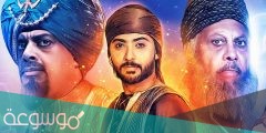 قصة مسلسل حكايات ابن الحداد ج2 ومواعيد العرض