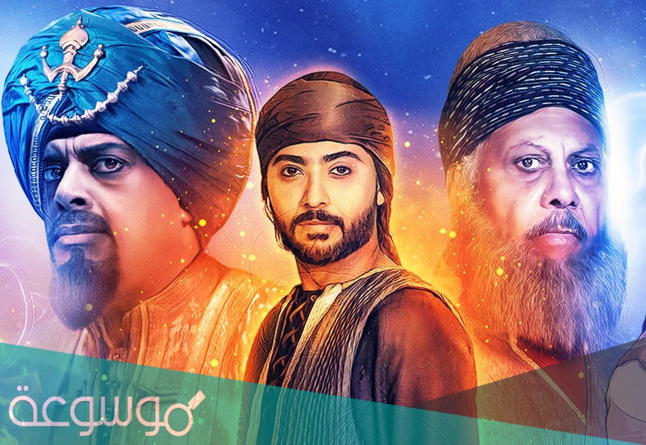 قصة مسلسل حكايات ابن الحداد ج2 ومواعيد العرض
