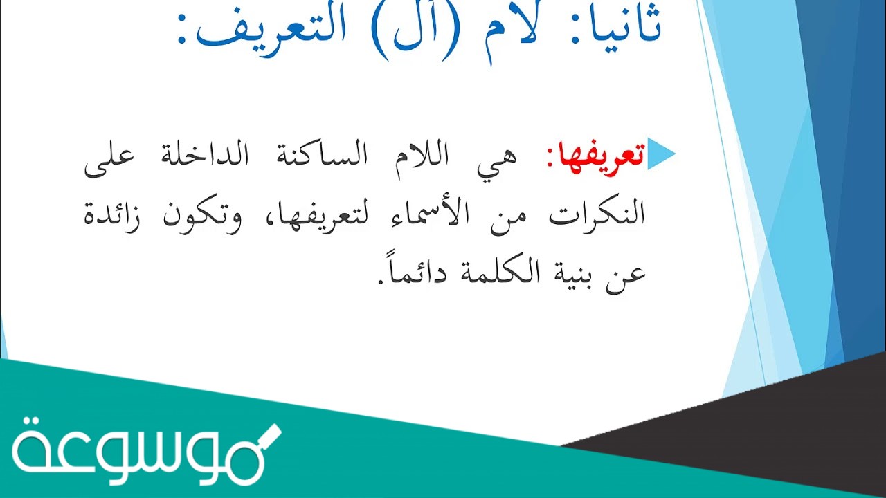 اذا دخلت الباء والفاء والكاف على اسم 