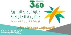 استفسار عن عامل وافد برقم الاقامه 1442