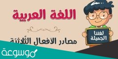 اسم من لفظ الفعل يدل على حدث مجرد من الزمن