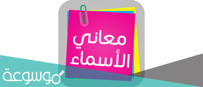 معنى اسم نوره