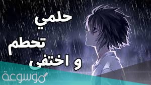 اغنية حلمي تحطم واختفى