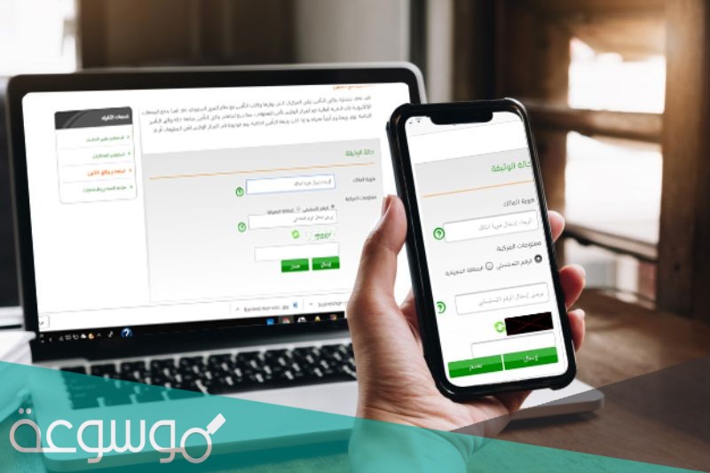كيفية استعلام عن تامين مركبة برقم الهوية