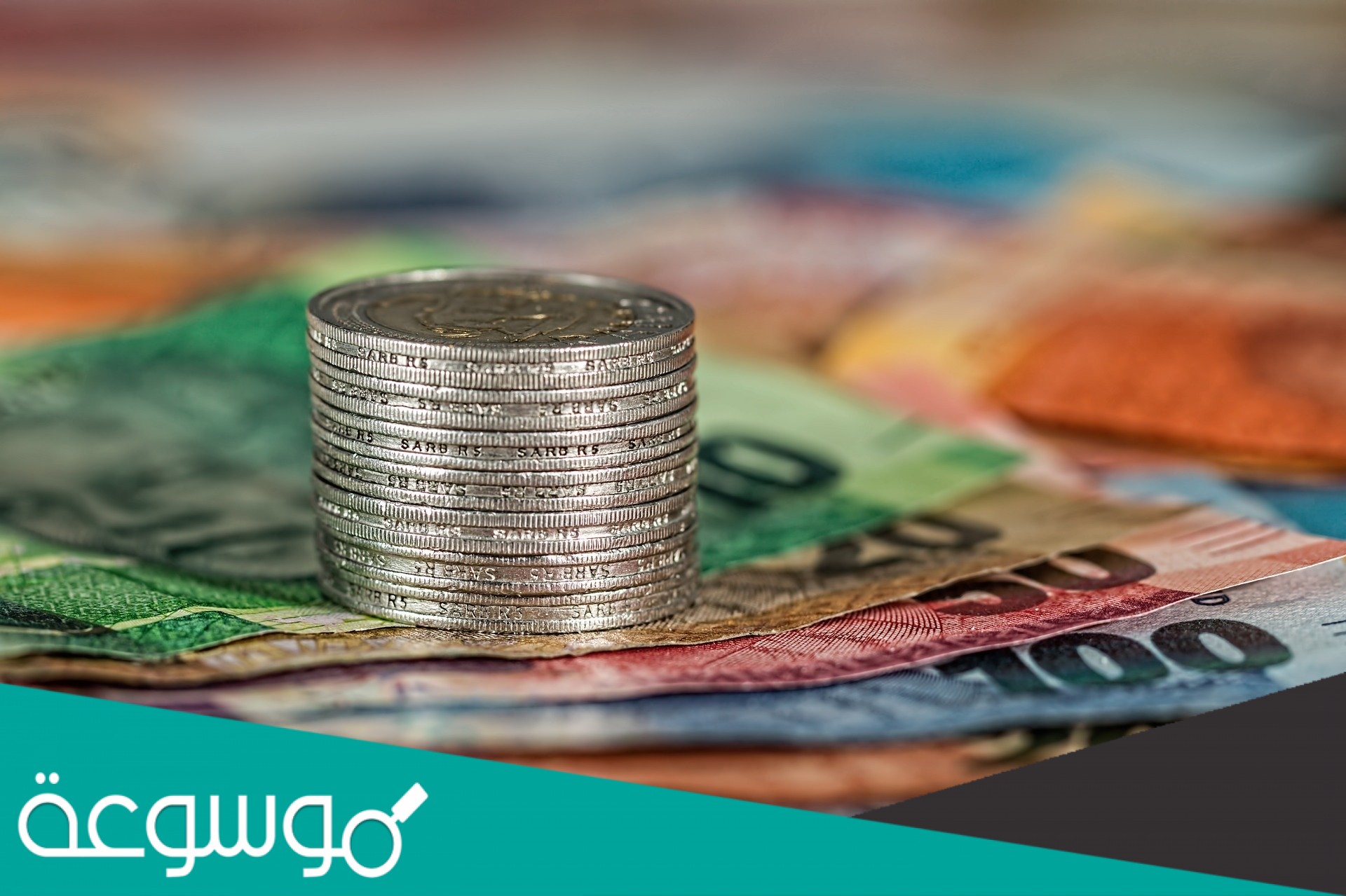 الاموال المعدة للبيع والشراء من اجل الربح هي؟