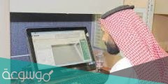 نظام التعلم الالكتروني في جامعة تبوك