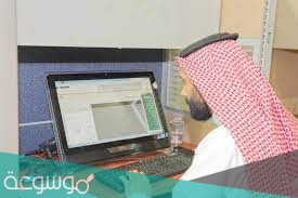 التعلم الالكتروني في جامعة تبوك