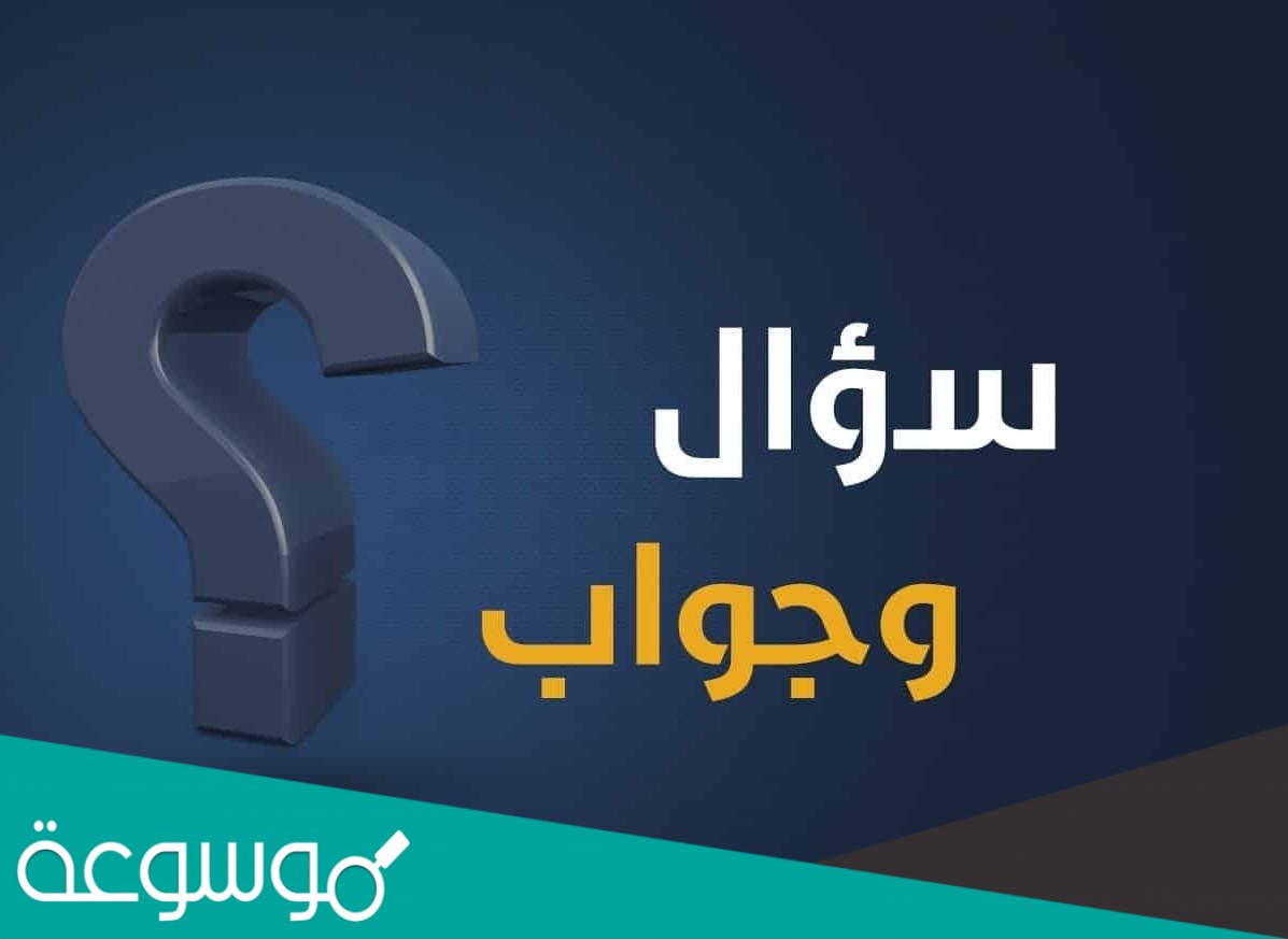 الحروف التي ينزل جزء منها تحت السطر