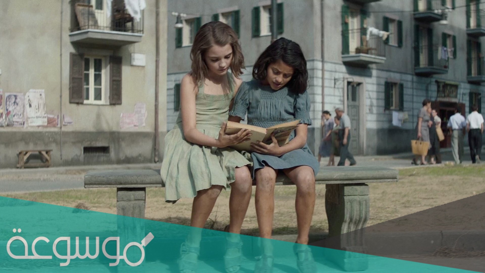 قصة مسلسل الصديقه الرائعه