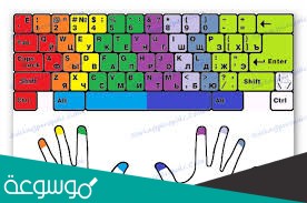 الطباعة باللمس يكون اتجاه النظر