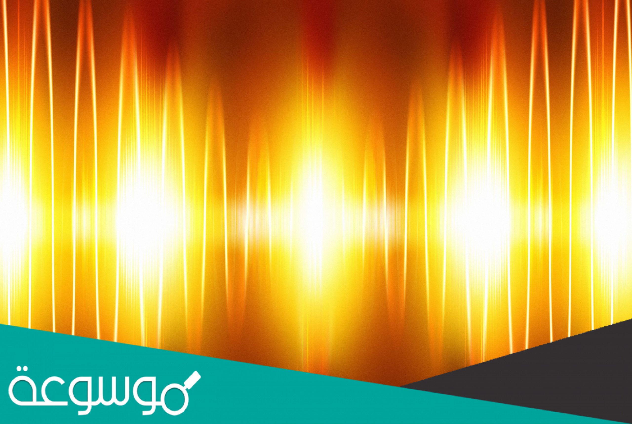 ماذا يحدث للطول الموجي للضوء عندما يزداد التردد؟