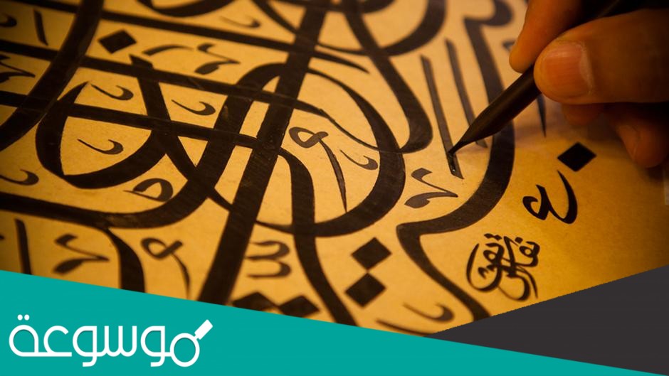 كم صيغه لاسلوب النهي