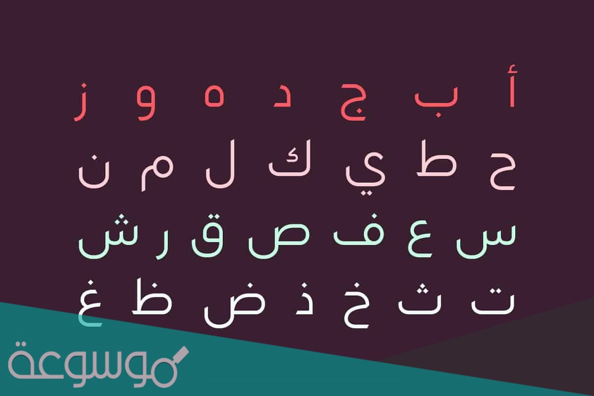 عند كتابة حرف الدال في خط الرقعه في وسط الكلمة يتصل بما قبله ولا يتصل بما بعده