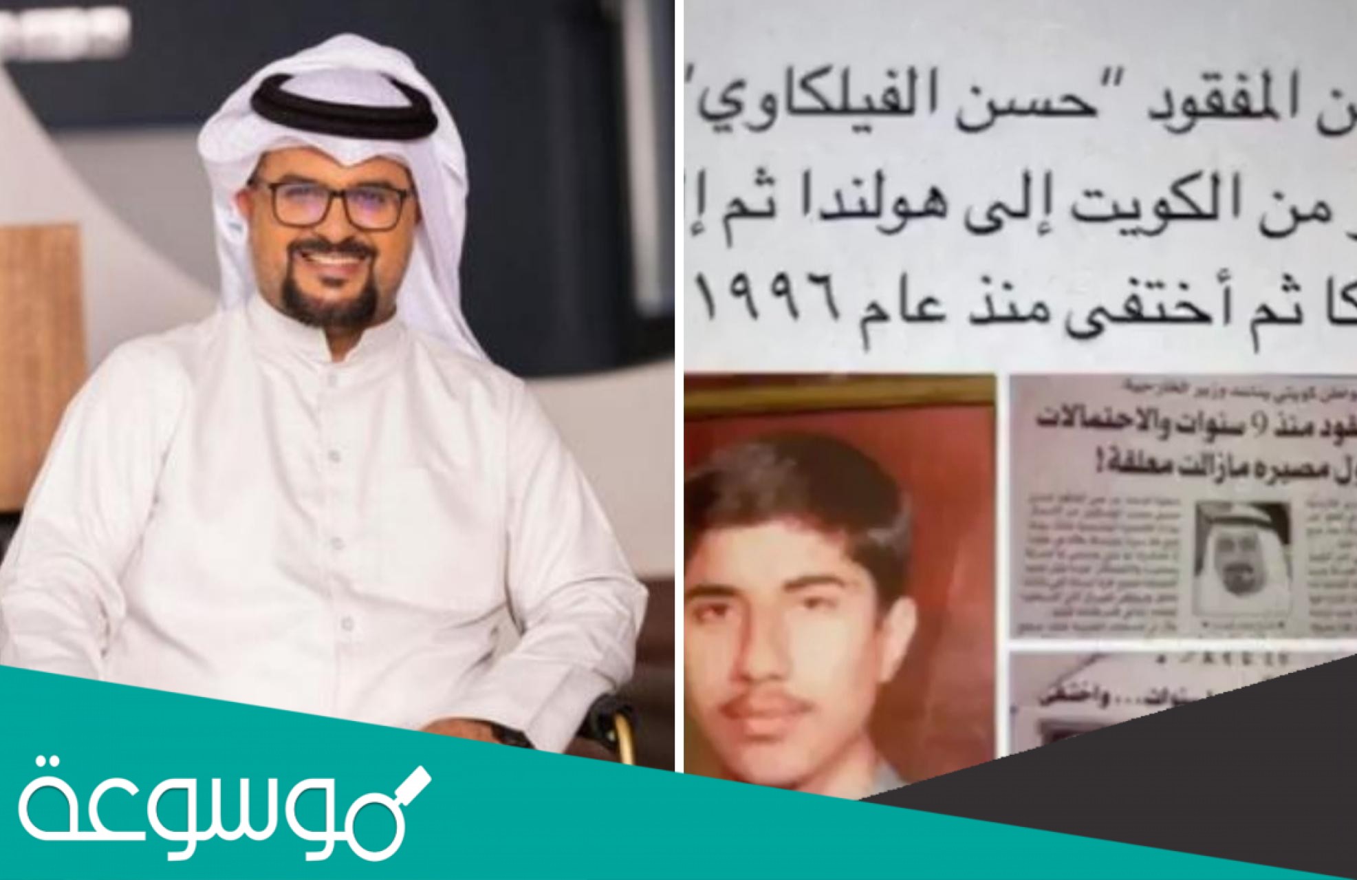 تفاصيل العثور على حسن الفيلكاوي