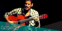 الفنان علي بحر ويكيبيديا