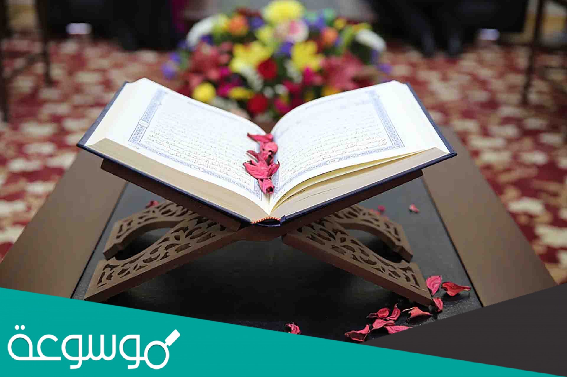 أول من جمع القران الكريم هو الصحابي الجليل