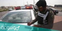 خطوات الاستعلام عن المخالفات المرورية بالسجل المدني